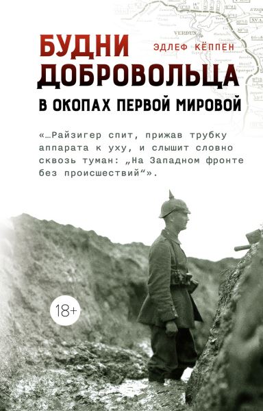 Нейросети и ирландская мифология: в июле выходят книги «И повсюду космос», «Будни добровольца» и «Нейропсихология детей»1