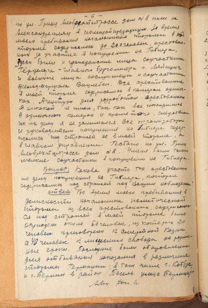 «Нерешительность и полумеры»: как провалилось самое известное покушение на Гитлера8