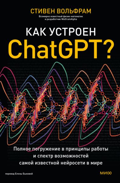 Нейросети и ирландская мифология: в июле выходят книги «И повсюду космос», «Будни добровольца» и «Нейропсихология детей»4